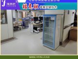 标本冷藏展示柜 标本保存\储存医疗服务与保障能力提升FYL-YS-150LD