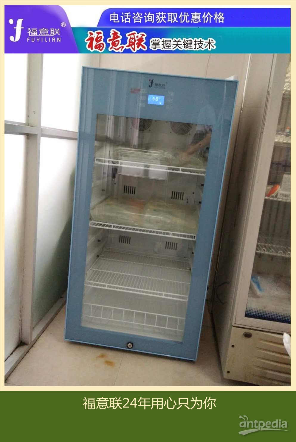 手术患者术<em>中</em><em>的</em>液体保暖柜FYL-YS-1028LD