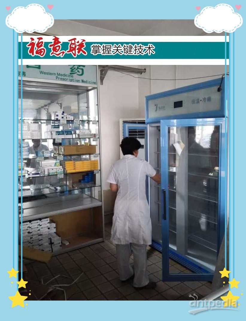 手术时<em>输</em>化钙注射液保暖箱FYL-YS-430L