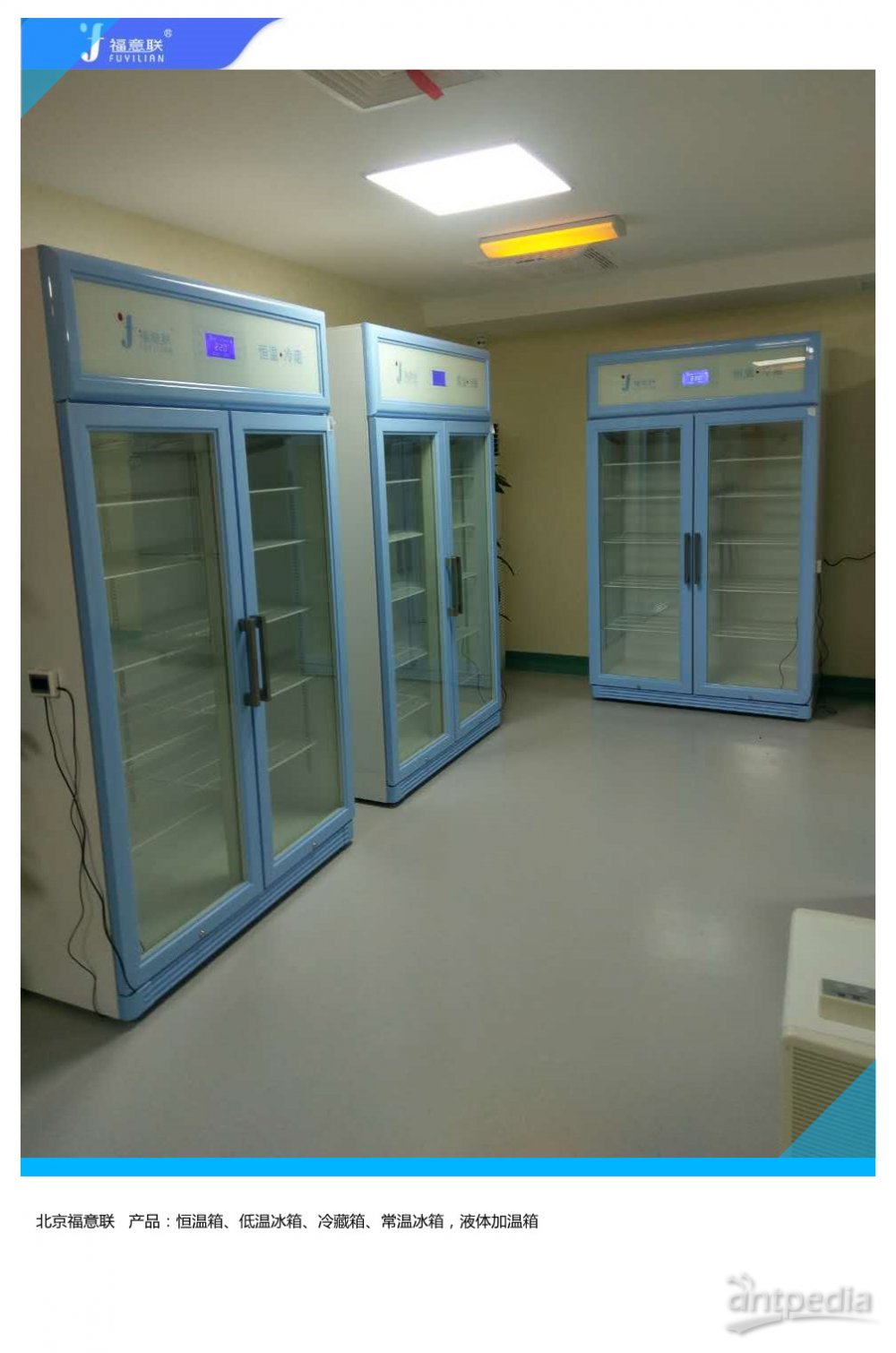 手术患者术<em>中</em><em>的</em>液体保暖柜FYL-YS-50L