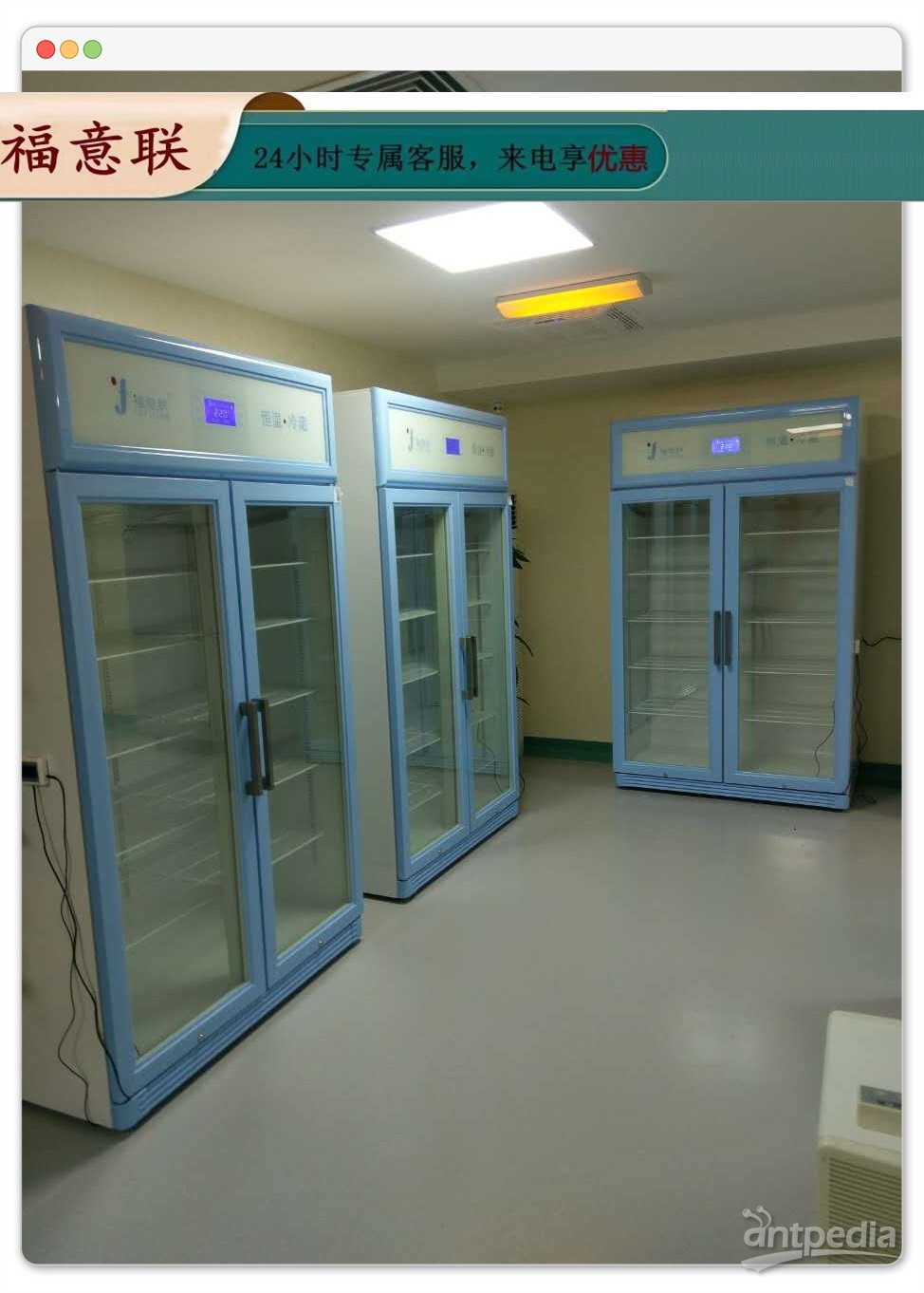 一<em>日</em>治疗室保暖箱FYL-YS-281L