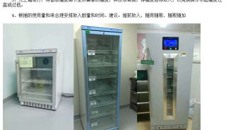 剂型:注射用粉末冷藏冷冻冰箱FYL-YS-100L