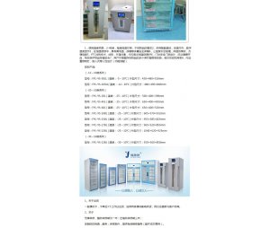 免疫学低温保存箱FYL-YS-100E