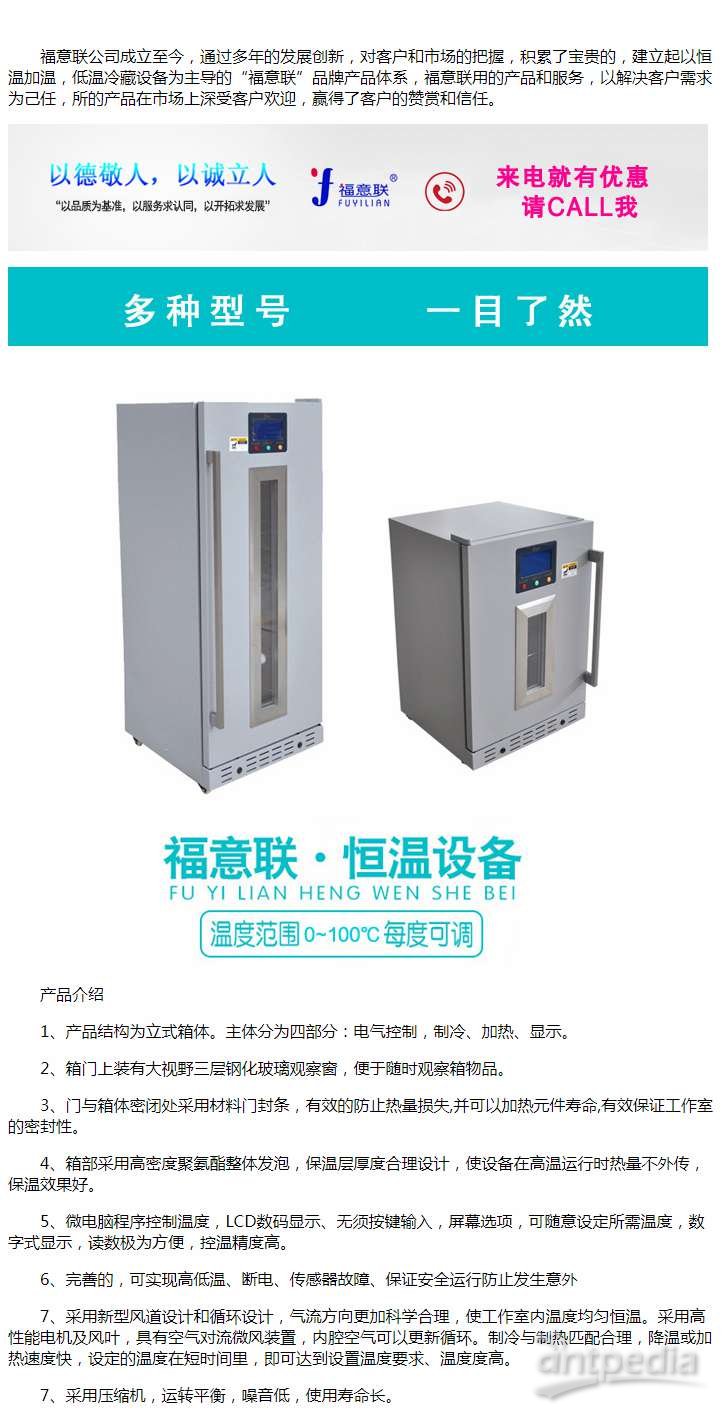 剂型:注射用浓溶液超低温冰箱FYL-YS-1028L