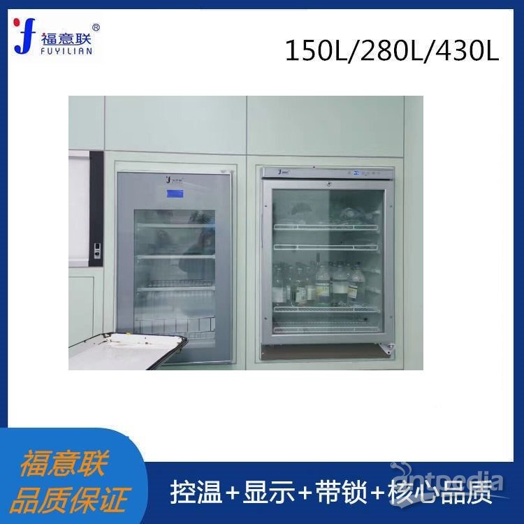 <em>消化系统</em>冰箱FYL-YS-1028L