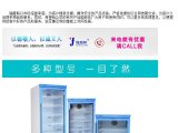 免疫学冰箱（用于药物基因检测）FYL-YS-310L