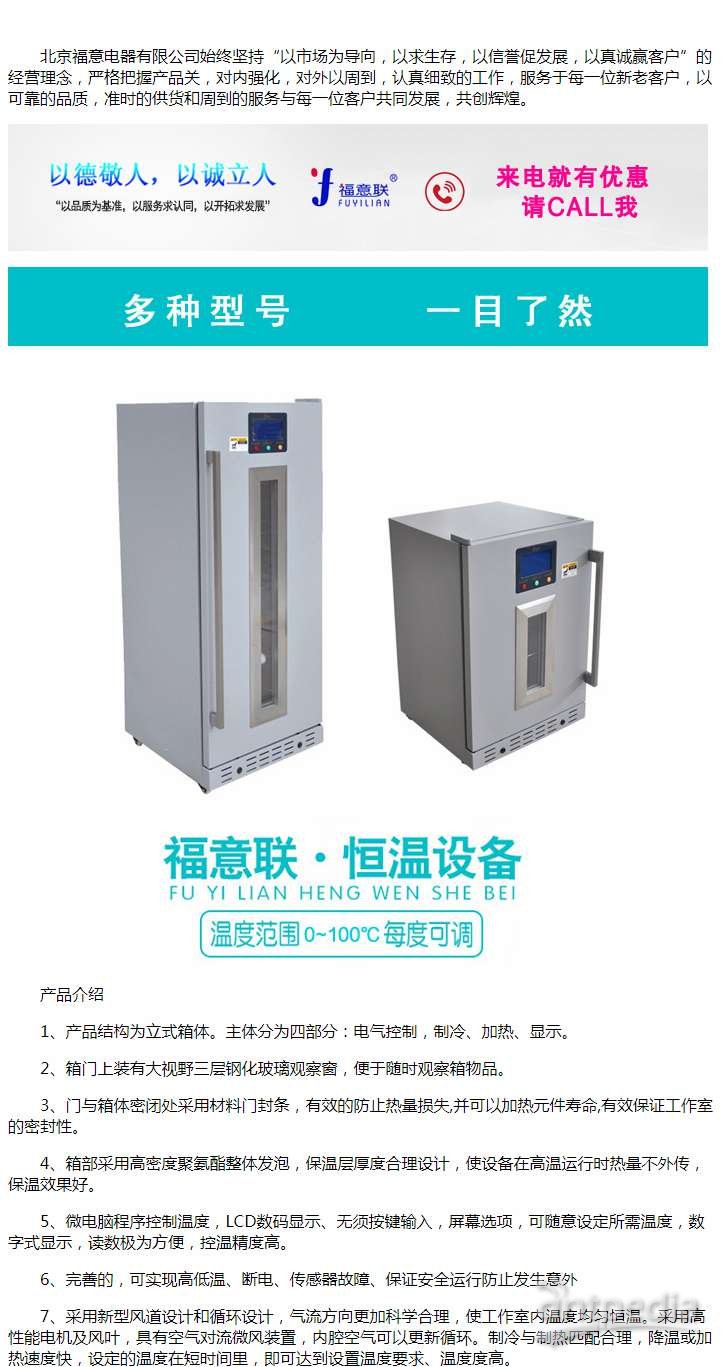 剂型:注射用<em>浓缩液</em>用冻干粉低温冰箱FYL-YS-150LD