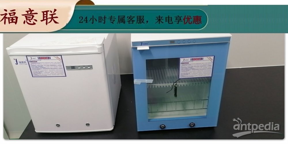 <em>血液学</em>低温冰箱FYL-YS-150L