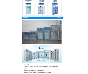 剂型:口服片剂恒温冷藏箱FYL-YS-100L