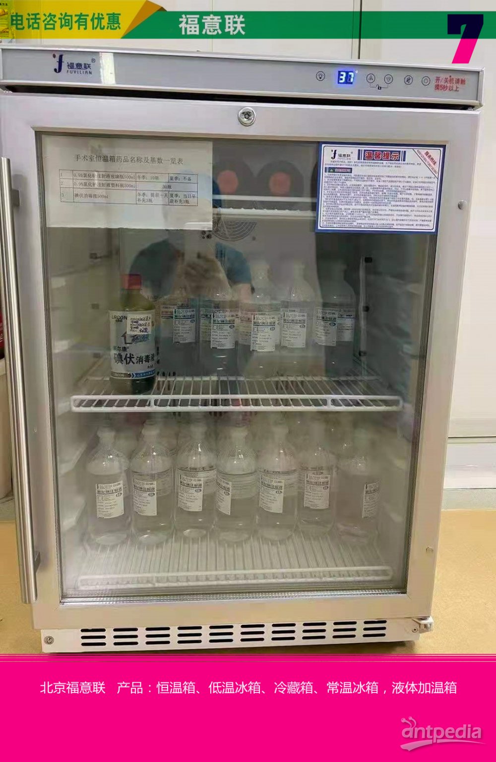 剂型:注射用溶液试剂储存用冰箱FYL-YS-100E