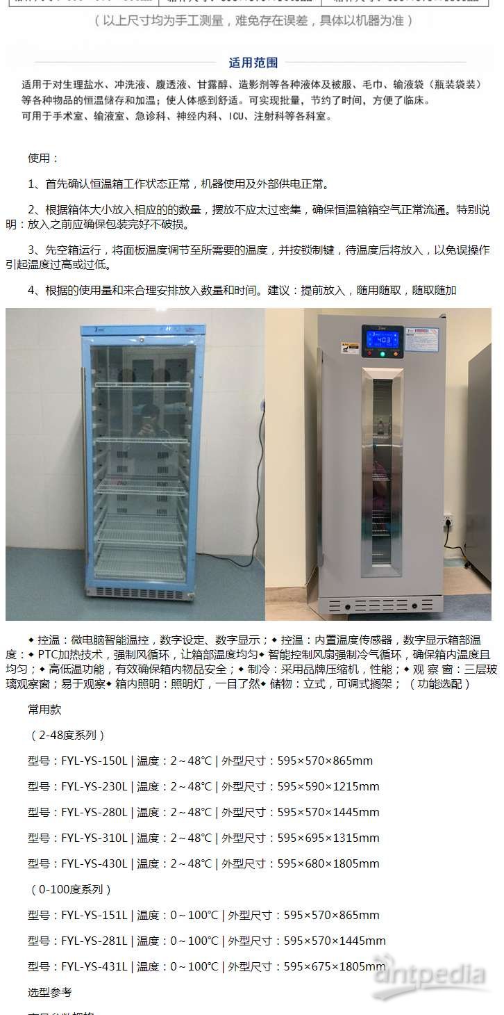 剂型:注射用<em>浓缩液</em>用冻干粉冷藏冷冻冰箱FYL-YS-828LD