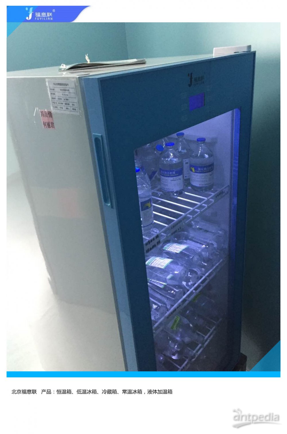 蛋白质纯化(生物化学）低温冰箱 层析柜（<em>教学</em><em>仪器</em>） 福意联