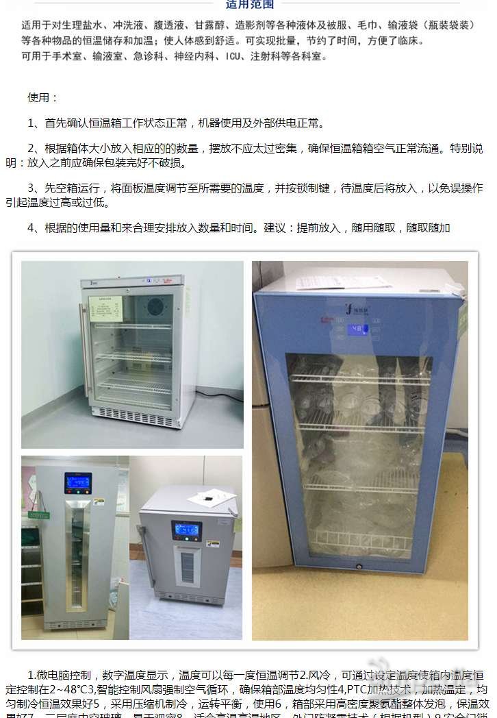 蛋白质纯化设备恒温冰箱 层析冷柜 福意联