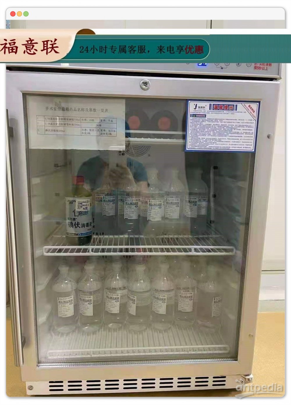 纯化蛋白‖<em>诱导</em>后蛋白纯化低温冰箱 双门层析柜 福意联