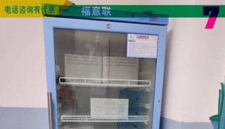 科研实验室用蛋白纯化仪实验室冰箱 层析柜（教学仪器） 福意联