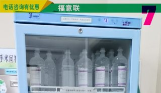 蛋白质纯化实验室冰箱 层析冷柜（满足科室使用要求） 福意联