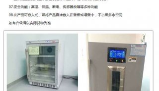 液相层析系统层析冷柜 低温层析柜FYL-YS-1028LD