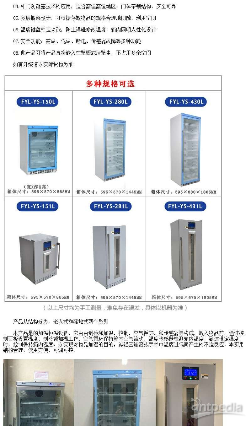 临床医学研究所冷藏冷冻冰箱FYL-YS-100L