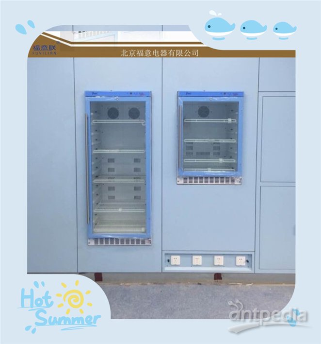 临床医学研究<em>所</em>冷藏冷冻冰箱FYL-YS-431L