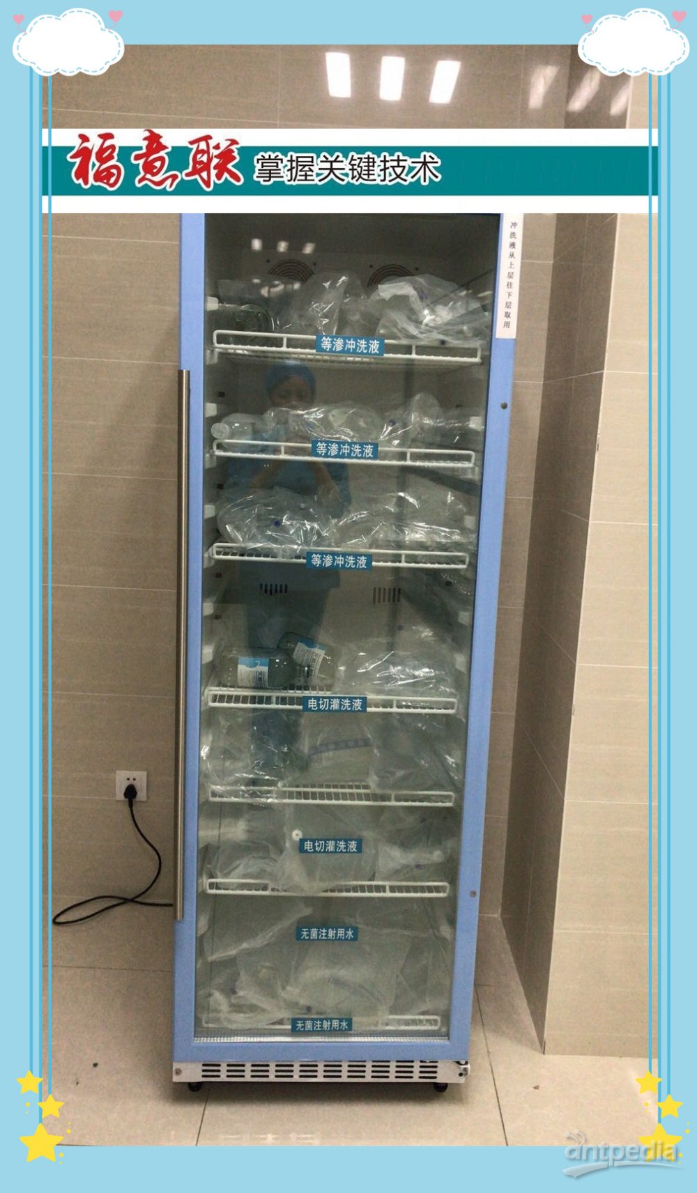 生物样本库冰箱（用于药物基因检测）FYL-YS-281L