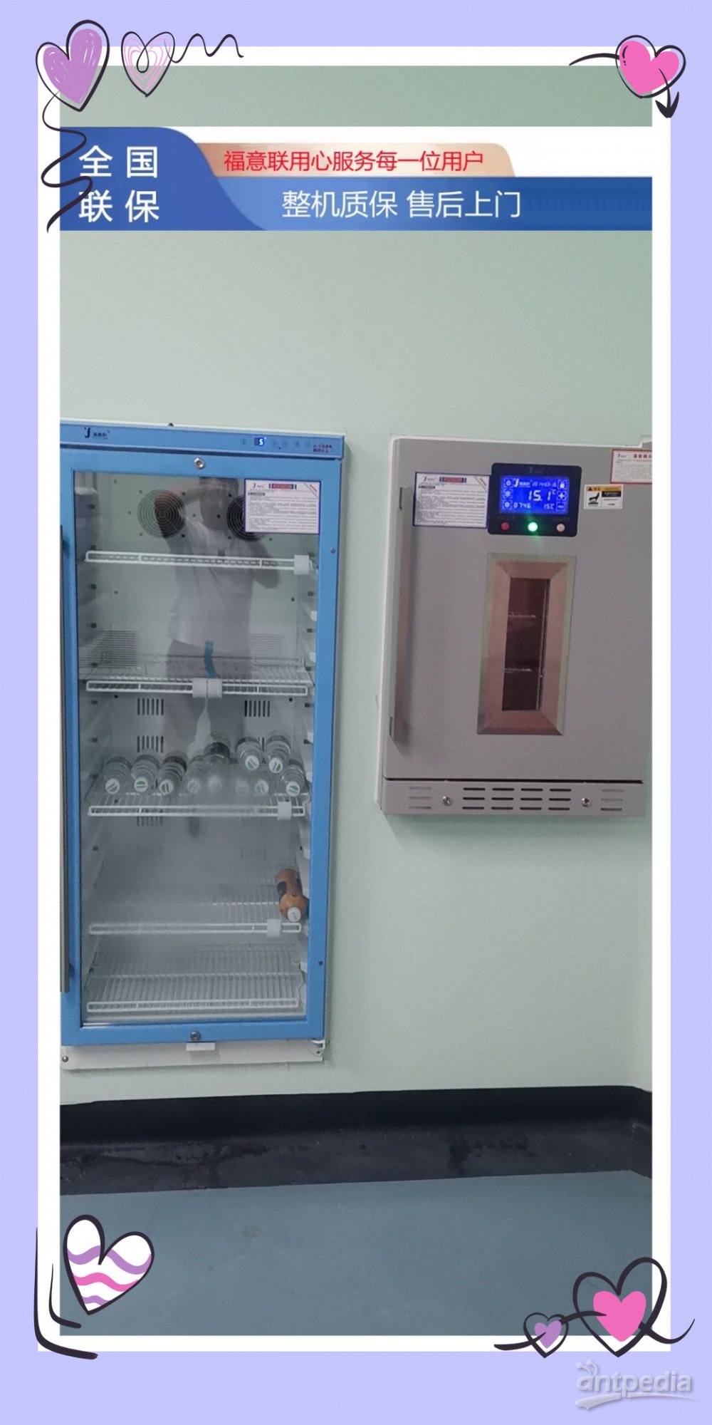 <em>大学</em>临床化学检验液样本换气4度冰箱