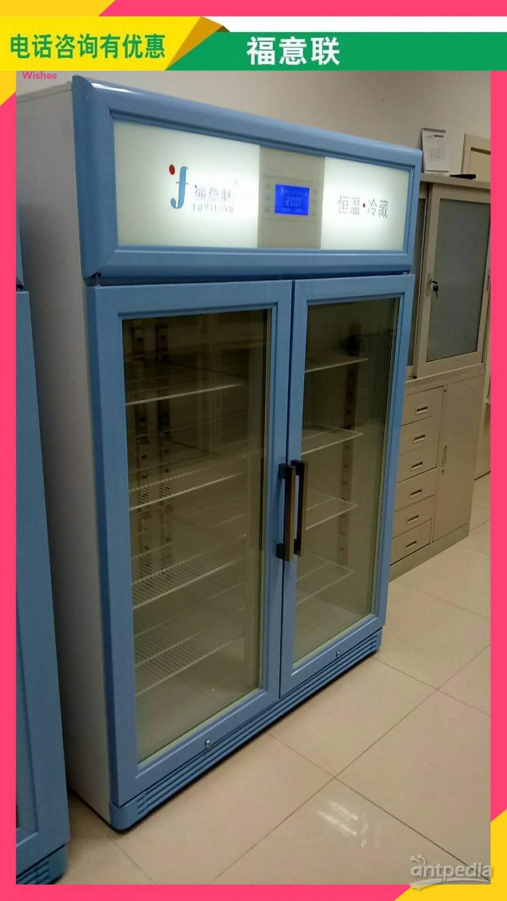 低温保藏系统临床化学检验送检样品医用冷藏箱（828L）介绍