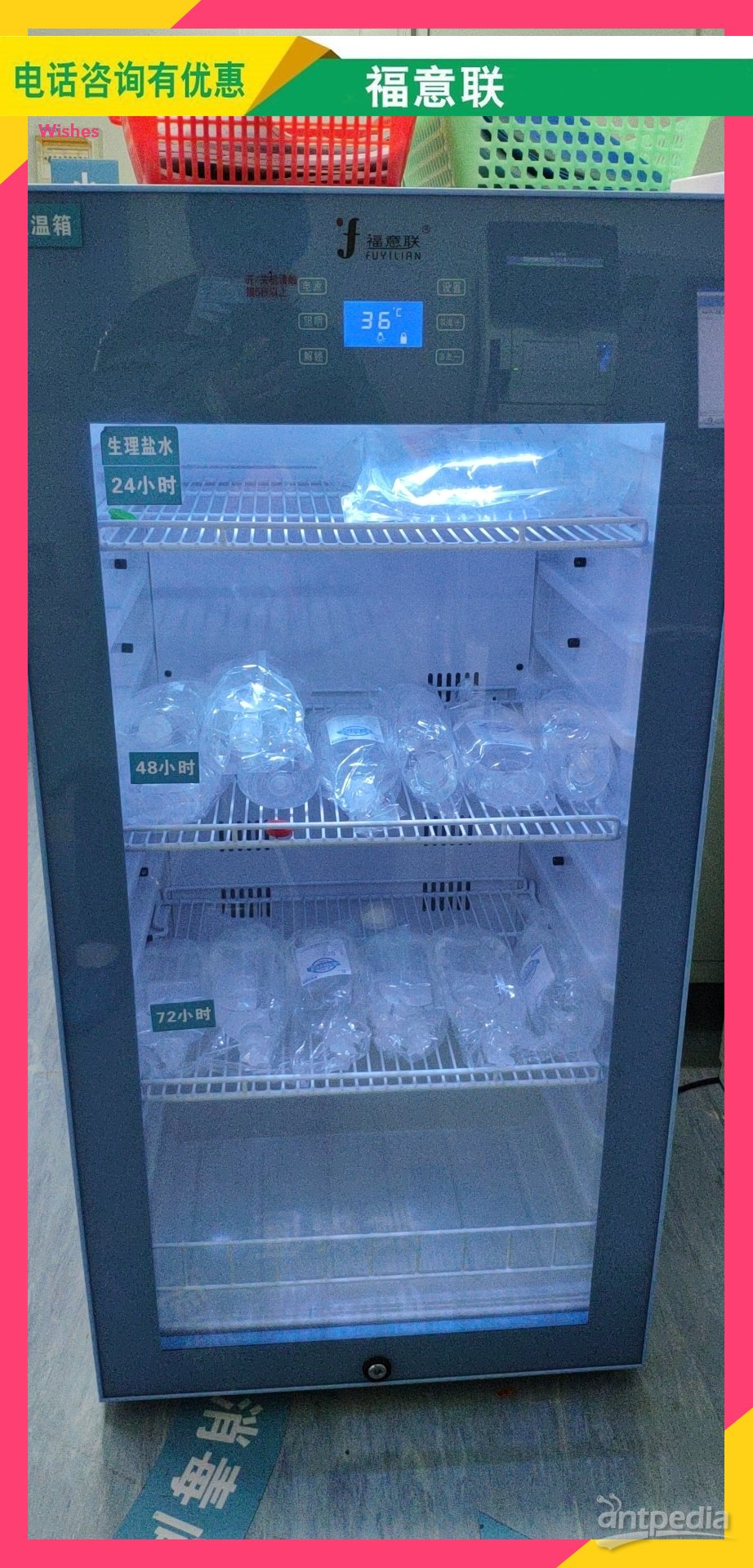 低温、冷疗设备尿液液样本冰箱介绍
