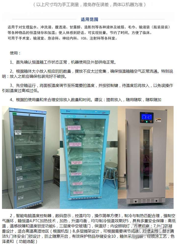 <em>高校</em>脊液送检样品存储冰箱介绍