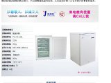大学尿液液样本冷藏箱（箱内存储温度：2℃～8℃）介绍
