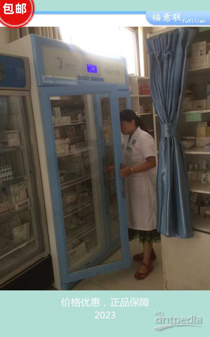 <em>刷</em>取细胞标本储存展示柜 低温冰箱