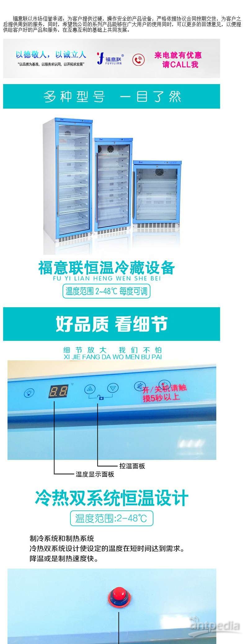 <em>尿</em>培养标本储存展示柜 低温冰箱