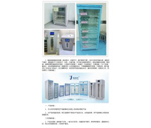 尿培养智能标本储存展示柜FYL-YS-150LD