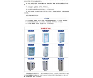 体腔积液（胸水）电热恒温箱FYL-YS-430L