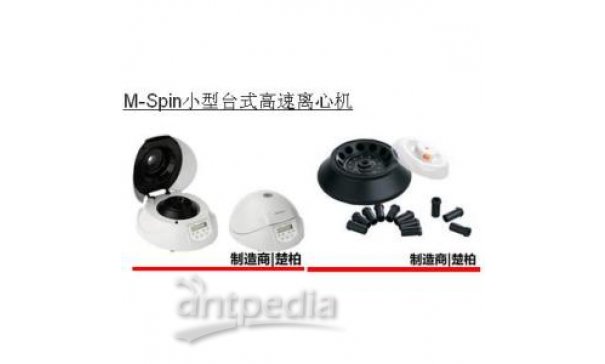 上海楚柏 M-Spin小型台式高速离心机