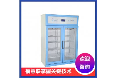小型药品冰箱 有机药品存储箱 低温药品柜低温药品柜
