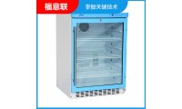低温样品保存柜（低于4℃）