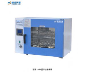 上海新诺 GRX-9003A系列热空气消毒箱