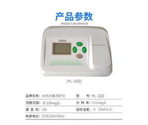 齐威仪器台式尿素测定仪NS-1T