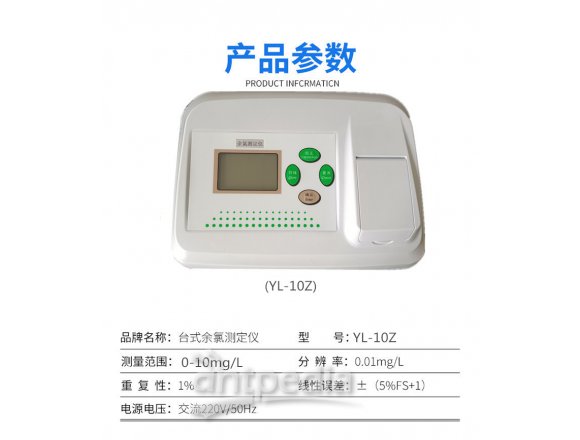 齐威仪器台式尿素测定仪NS-1T