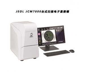 JEOL台式扫描电子显微镜JCM7000