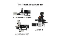 激光共聚焦Nikon活细胞工作站双光子及共焦显微镜AX/AX R/A1R HD25/A1 HD25/