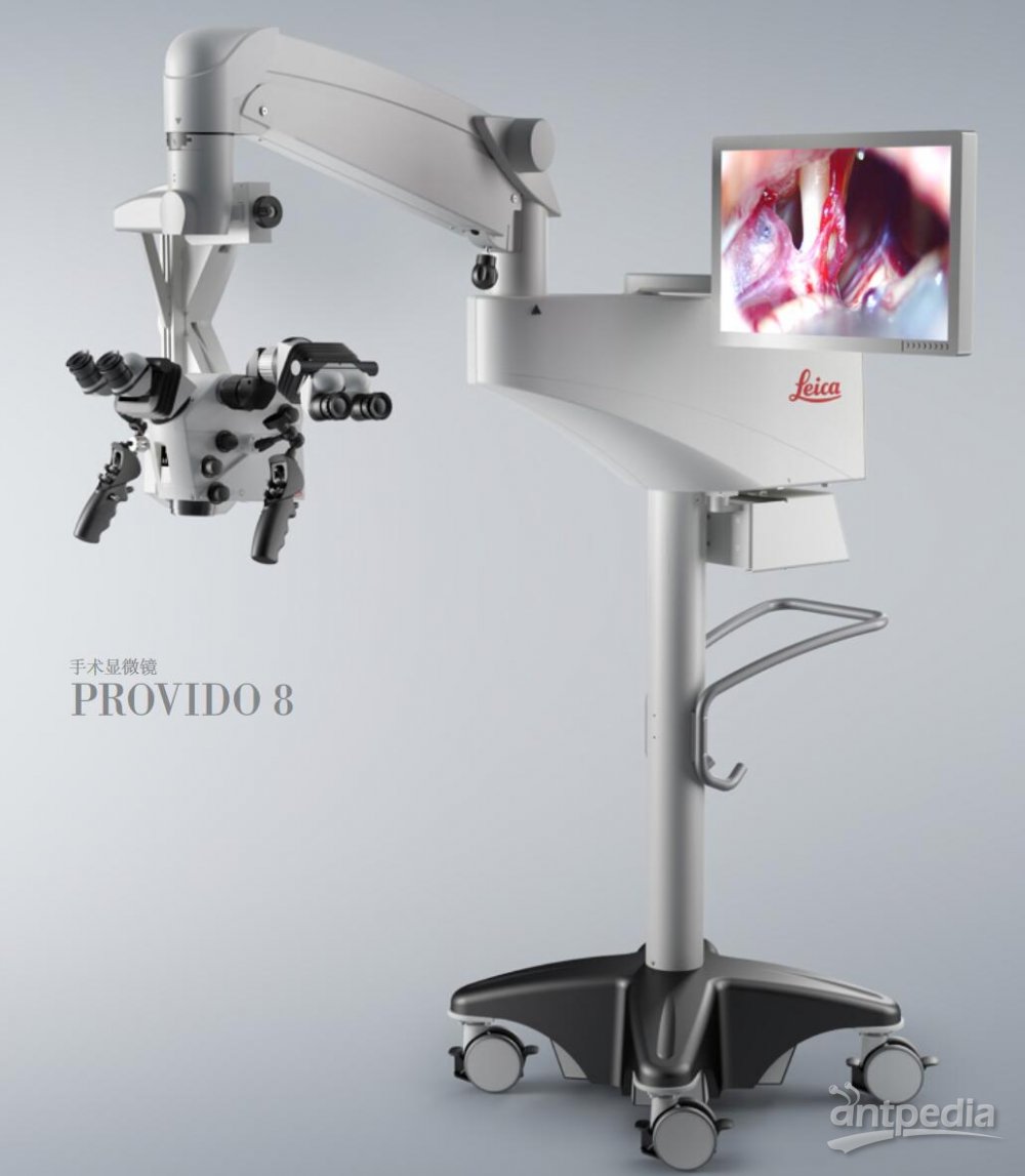 徕卡手术显微镜 德国  PROvido8产品数据表