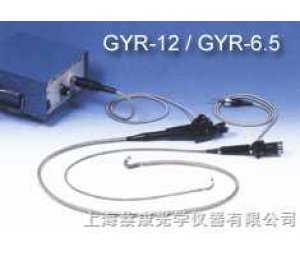 GYR-12工业内窥镜