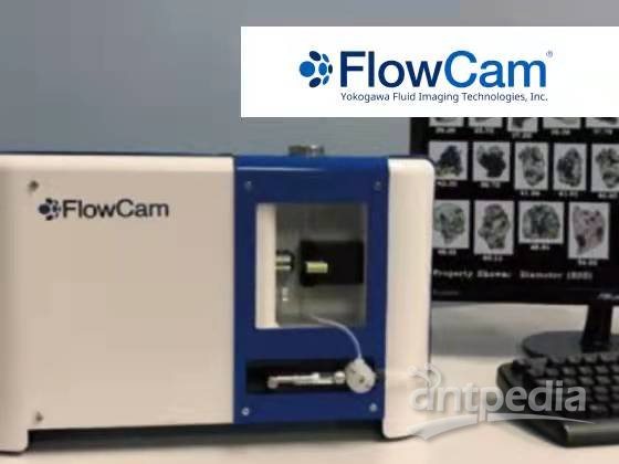 FlowCam图像粒度粒形FlowCam® 5000C 可检测<em>碳纳米管</em>
