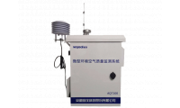 皖仪微型空气站AQ7100空气监测系统
