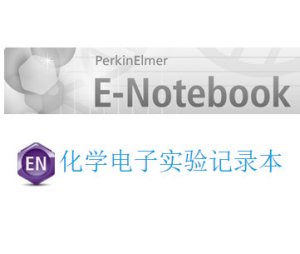 PerkinElmer 化学电子实验记录本