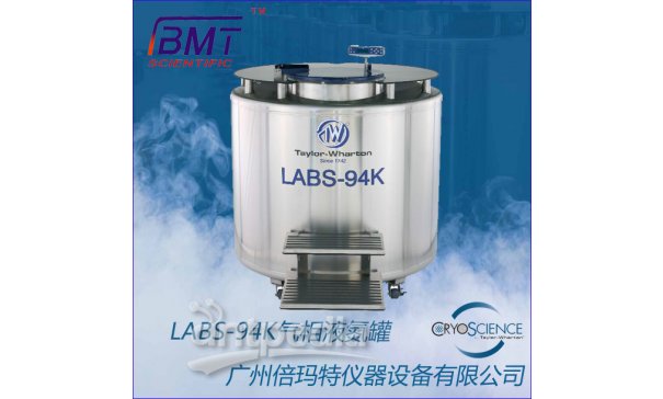 94K样品量大型气相液氮罐 LABS-94K