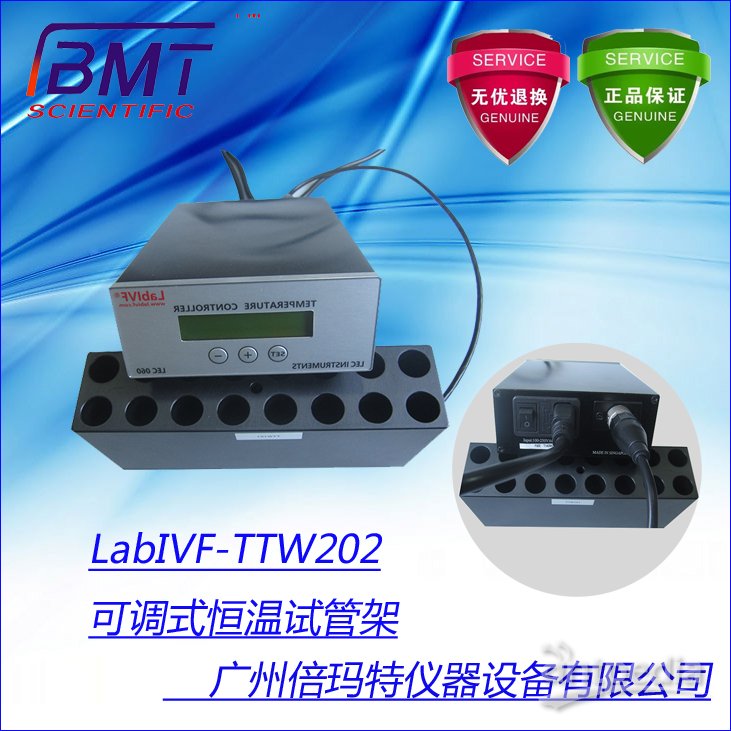 LabIVF温度可调式恒温<em>试管架</em> TTW808