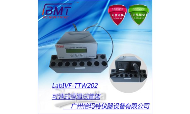 LabIVF温度可调式恒温试管架 TTW808