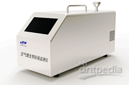 <em>大</em>微生物DW-Biolaser902型空气微生物在线监测仪    最初为国防工业生物反恐<em>而</em>开发 